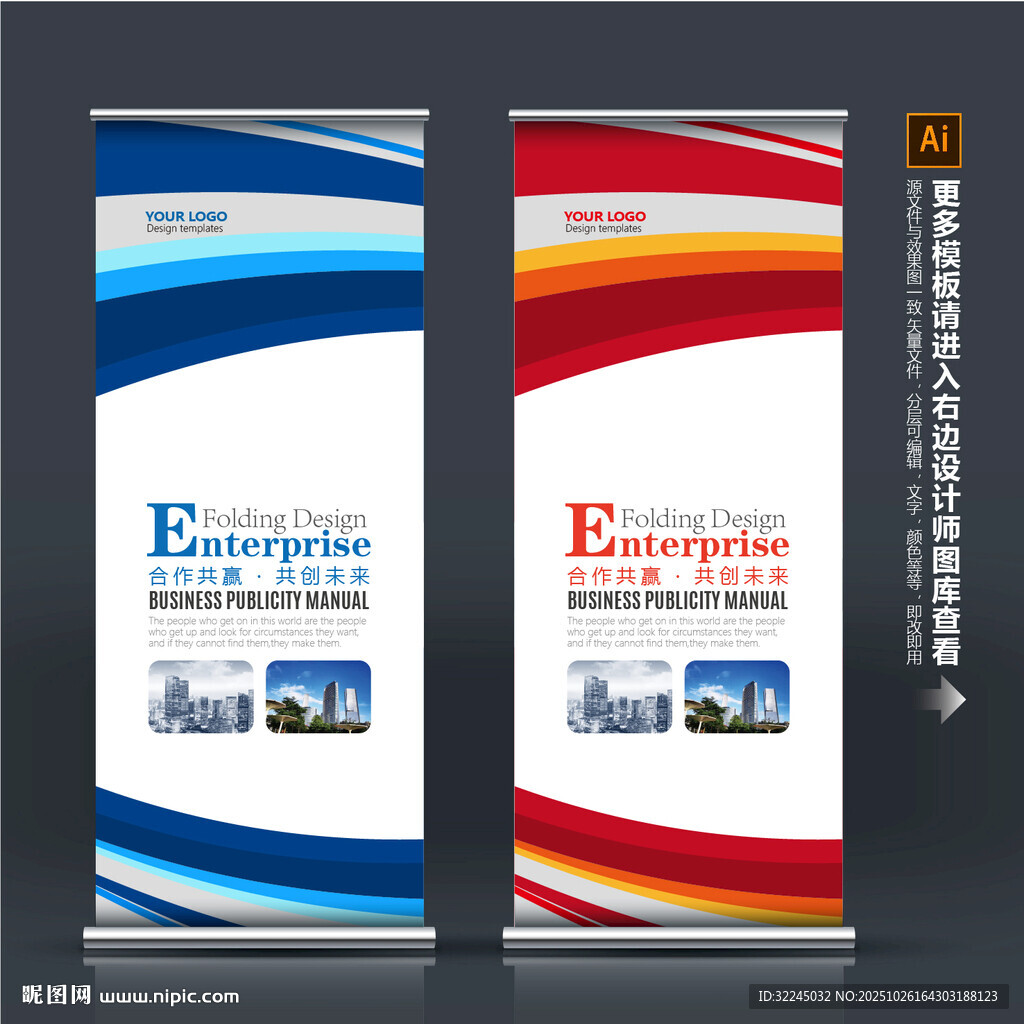 展架設(shè)計(jì)