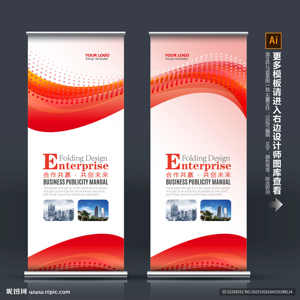 展架設(shè)計(jì)