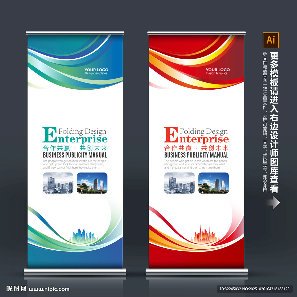 展架設(shè)計(jì)