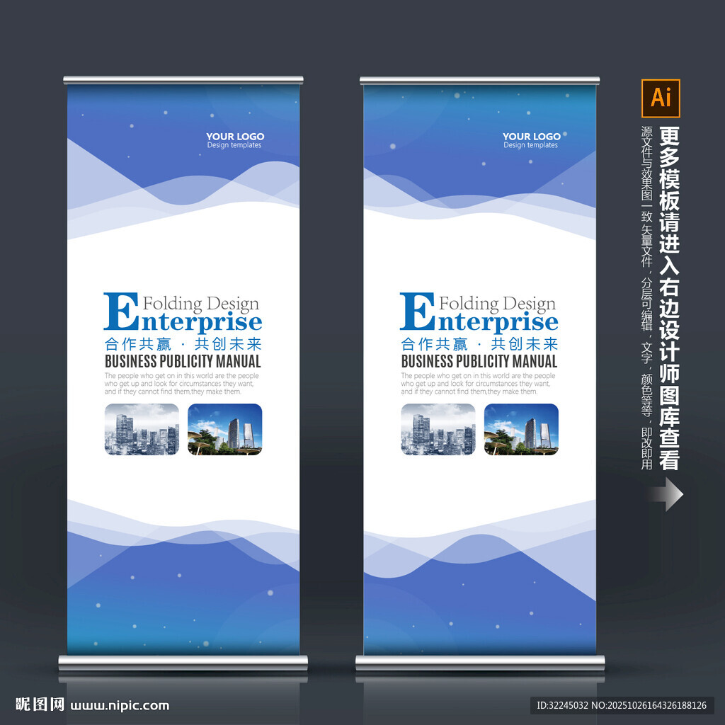 展架設(shè)計(jì)