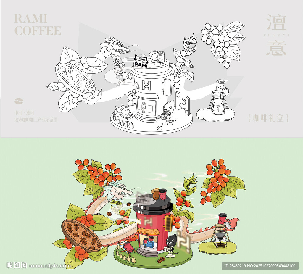 咖啡包裝插畫