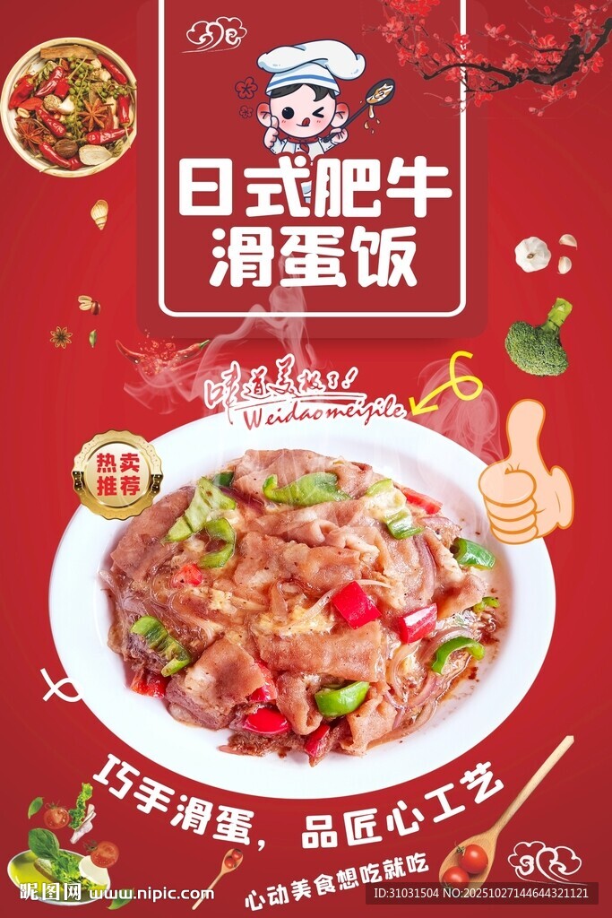 日式肥?；帮? />
                            </div>
                    </div>
                </div>



                <div   id=