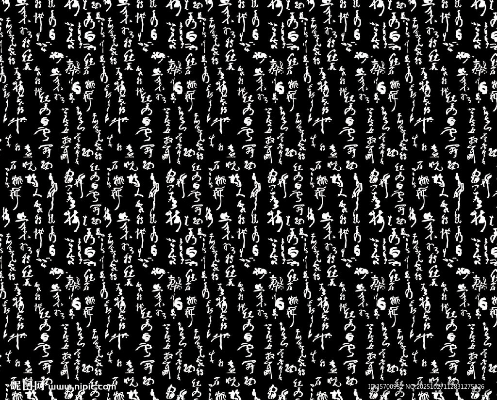 黑白點狀古字紋理圖案