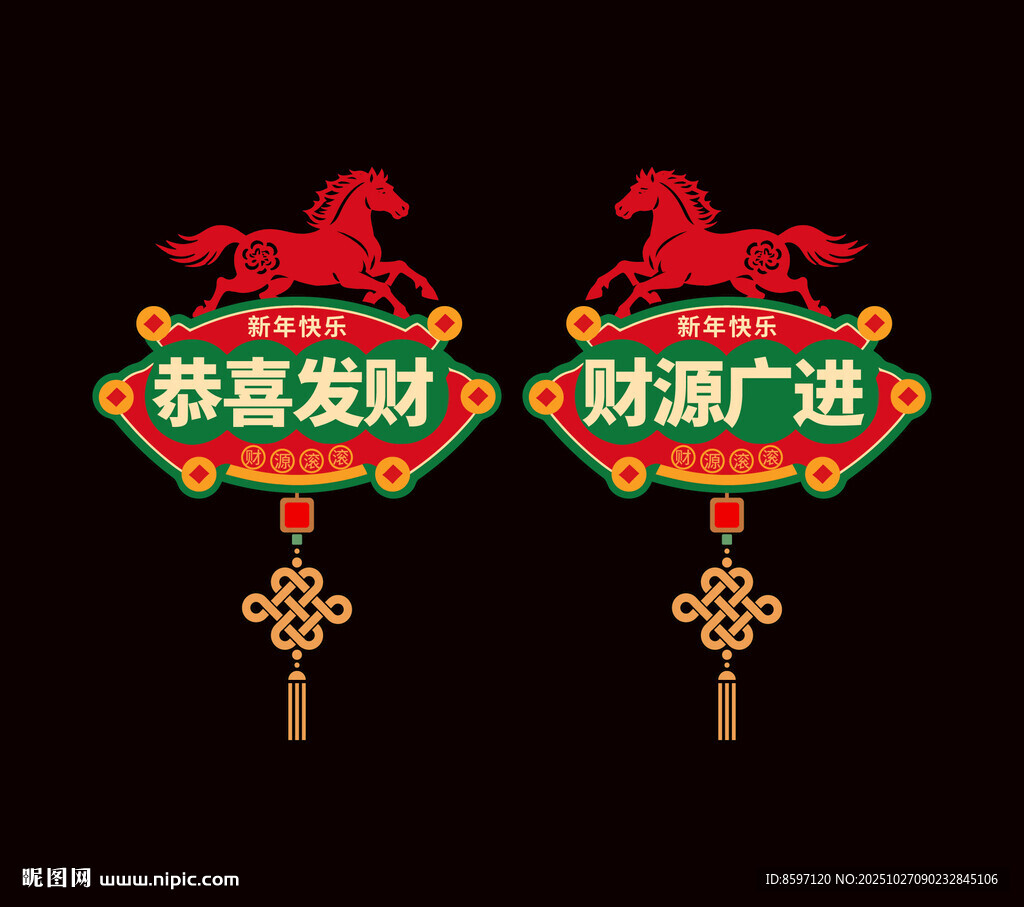 2026年新年快樂玻璃貼