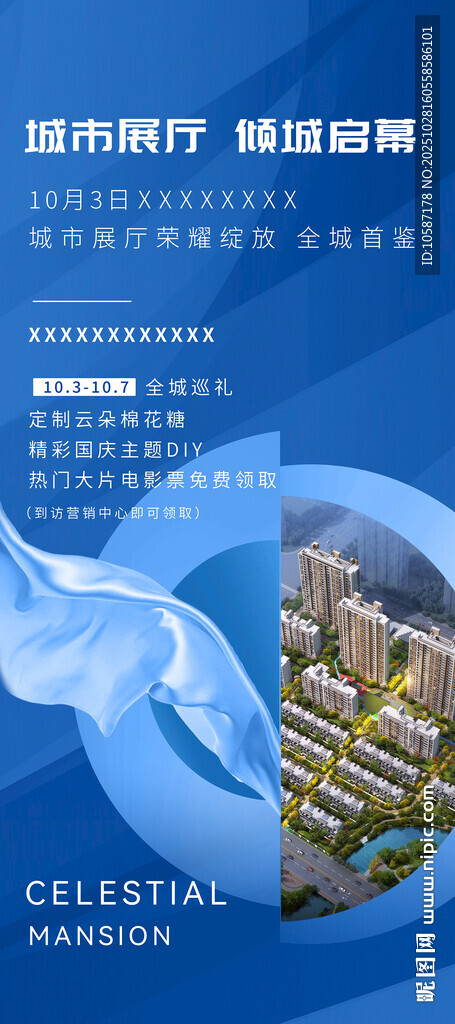 城市航空科技發(fā)展圖景