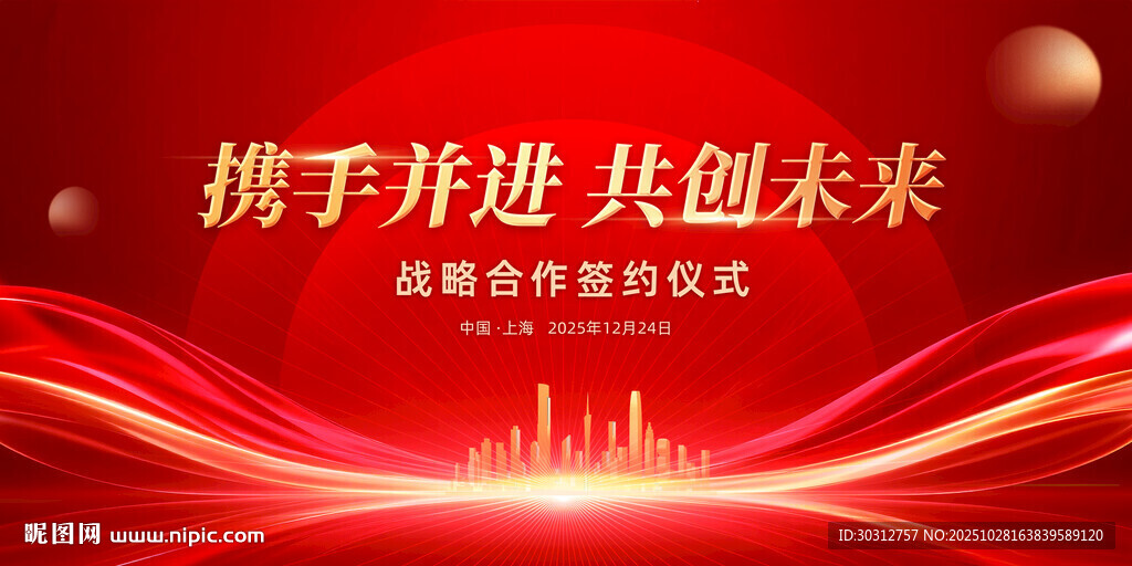 新品發(fā)布會(huì) 