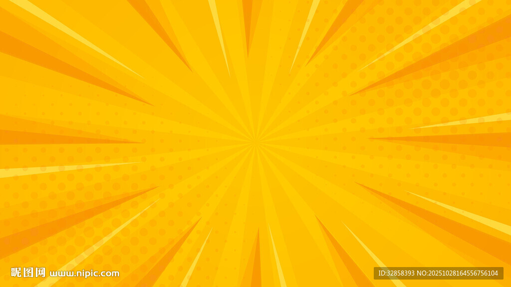 明亮黃色放射狀背景紋理