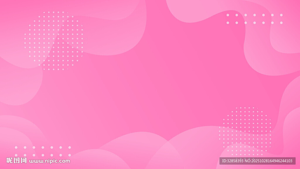 粉色夢幻漸變背景圖案