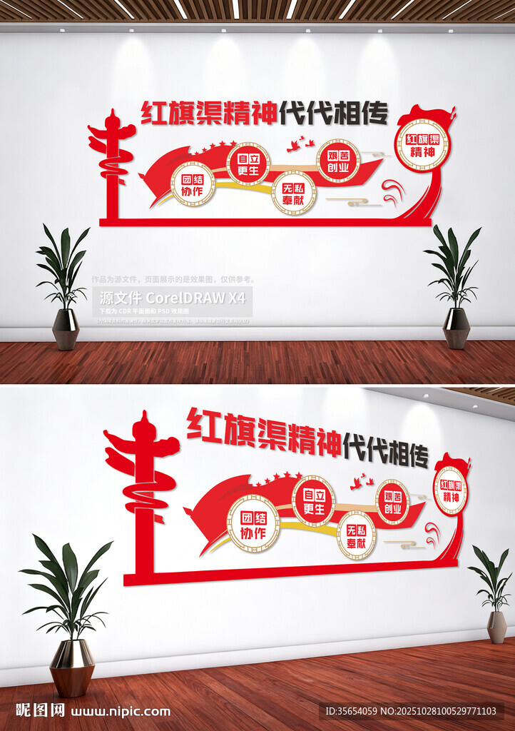 紅色黨建文化墻設(shè)計(jì)展示