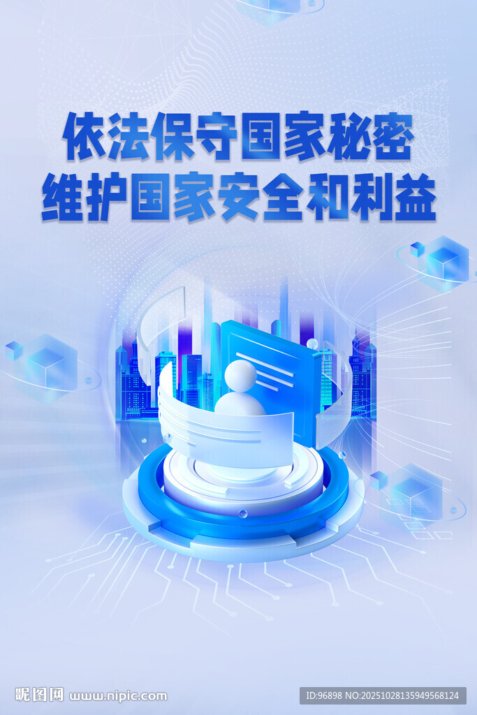 網(wǎng)絡(luò)安全