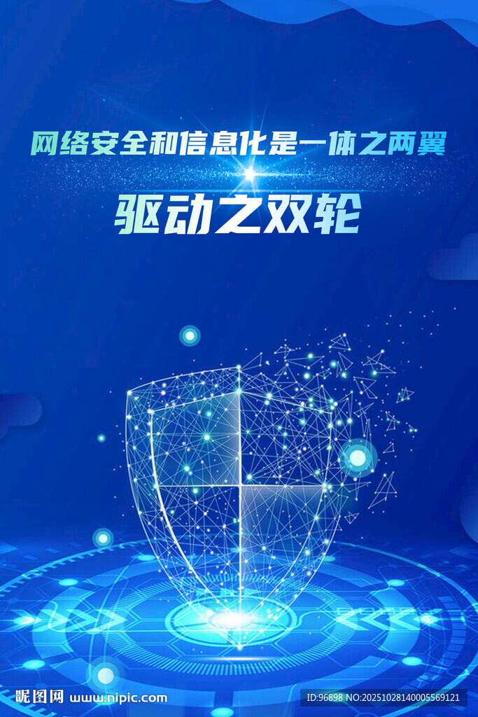 網(wǎng)絡(luò)安全