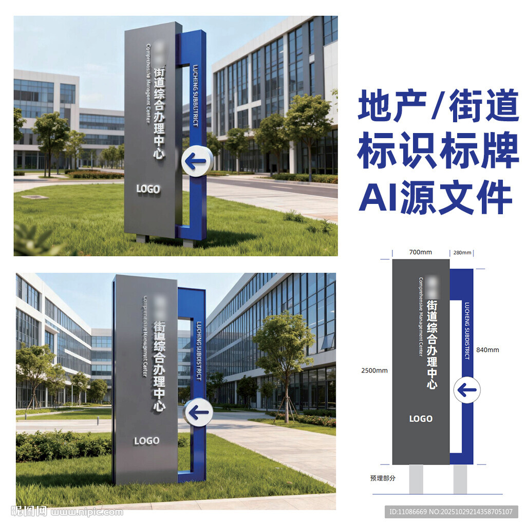 地產(chǎn)街道標(biāo)識標(biāo)牌設(shè)計