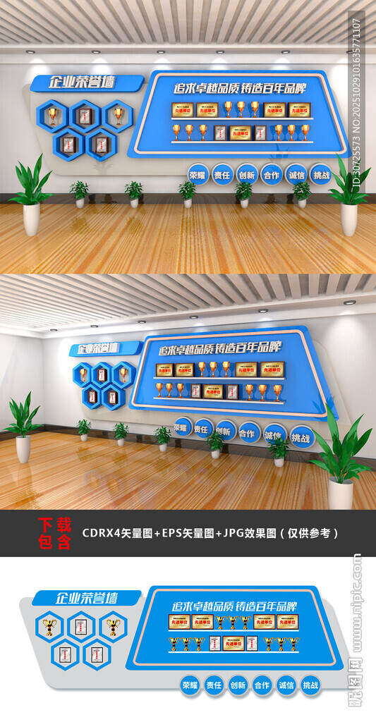 藍(lán)色創(chuàng)意舞臺(tái)道具設(shè)計(jì)