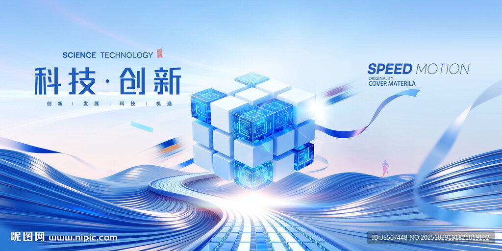 藍(lán)色科技背景