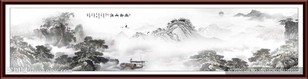 水墨山水畫(huà)