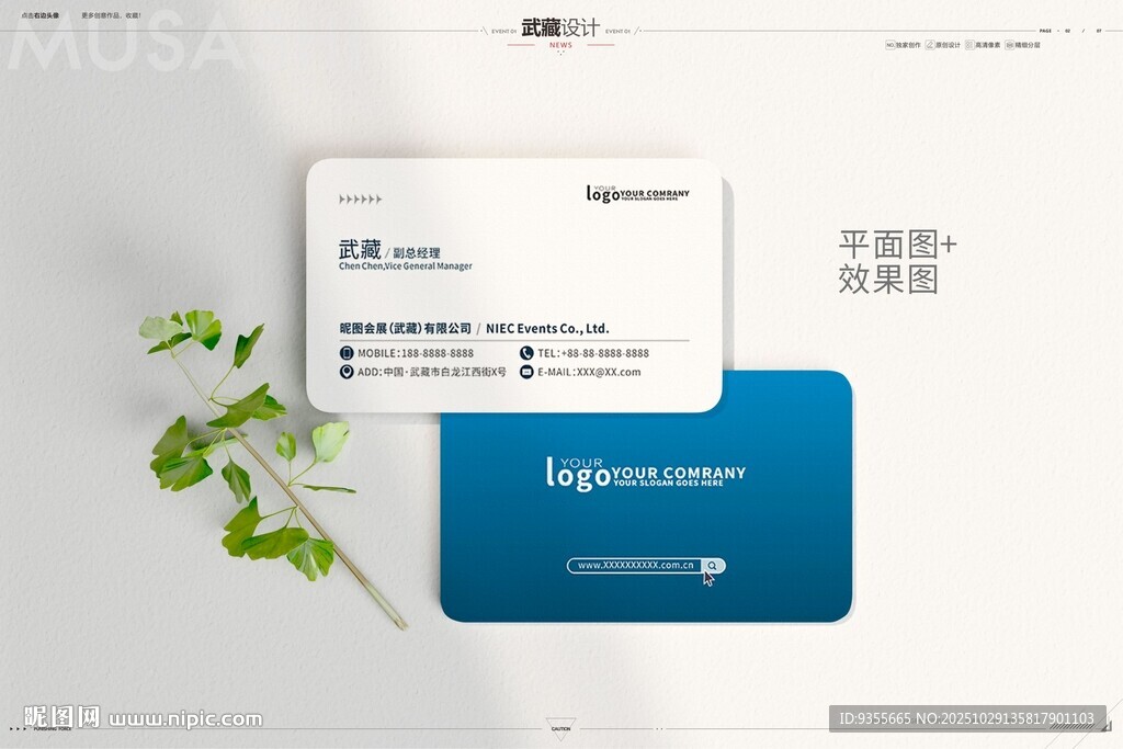 會(huì)展公司名片