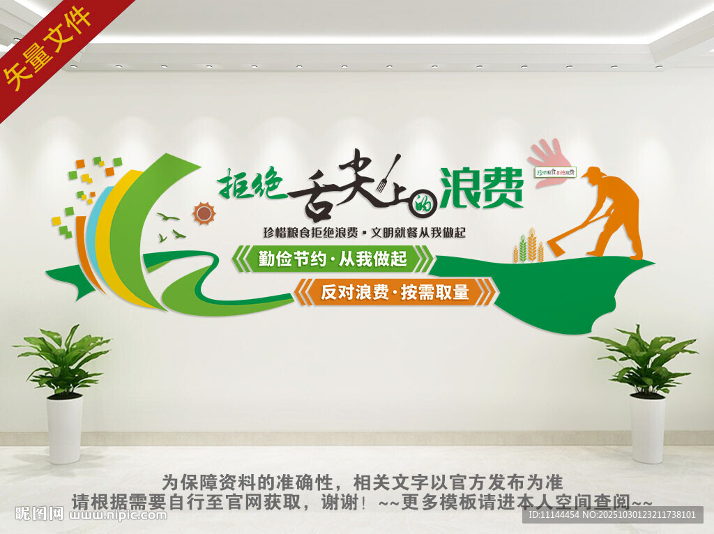 學(xué)校食堂標(biāo)語