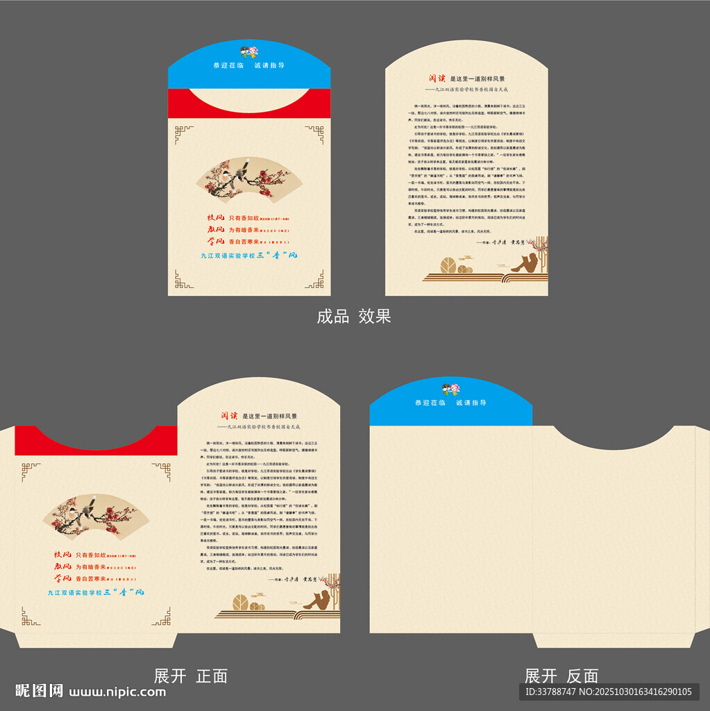 信封設(shè)計(jì)