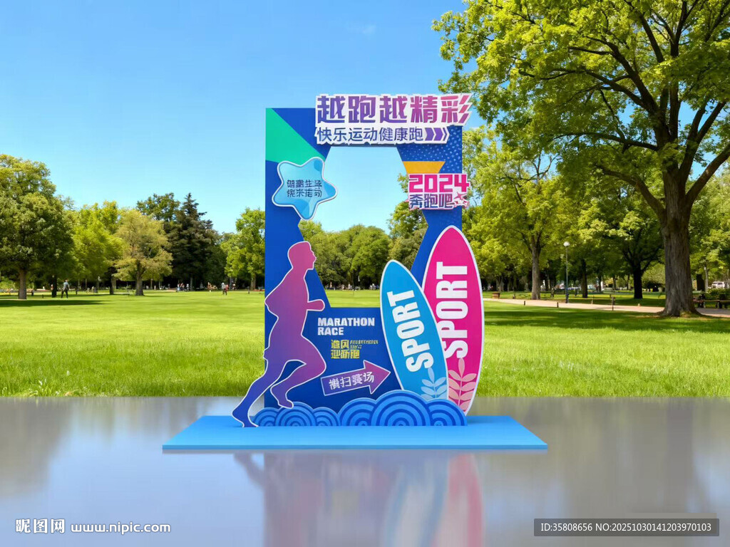 運(yùn)動(dòng)拍照框