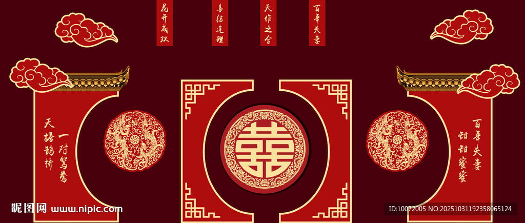 中式喜慶婚禮 新中式婚禮