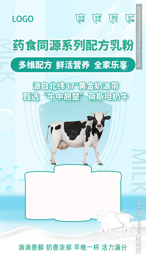 配方奶粉海報(bào)