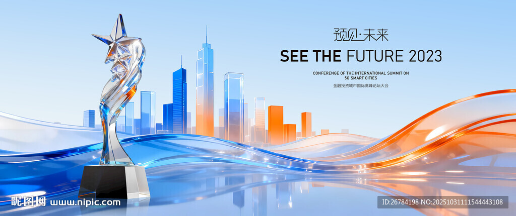 頒獎(jiǎng)典禮背景