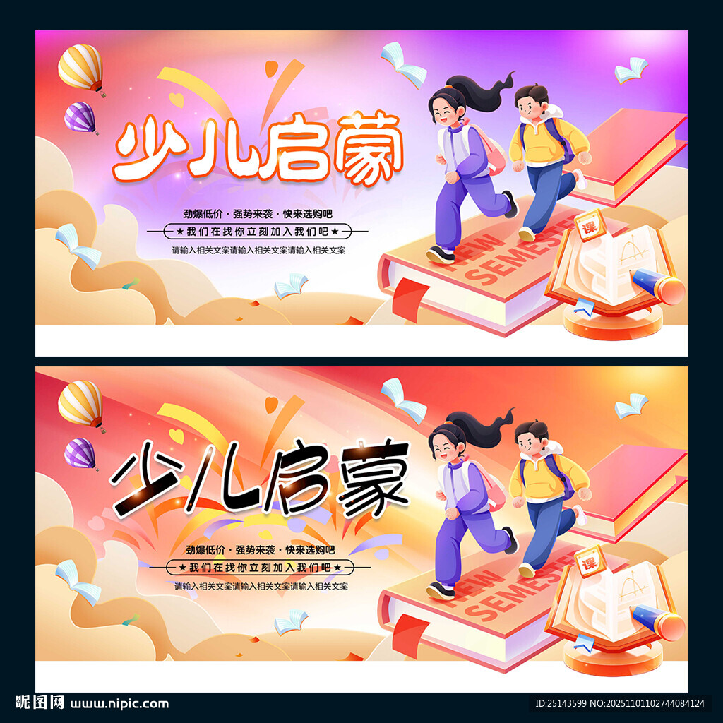 少兒?jiǎn)⒚? />
                            </div>
                    </div>
                </div>



                <div   id=