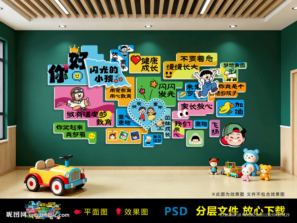 你好閃光的小孩