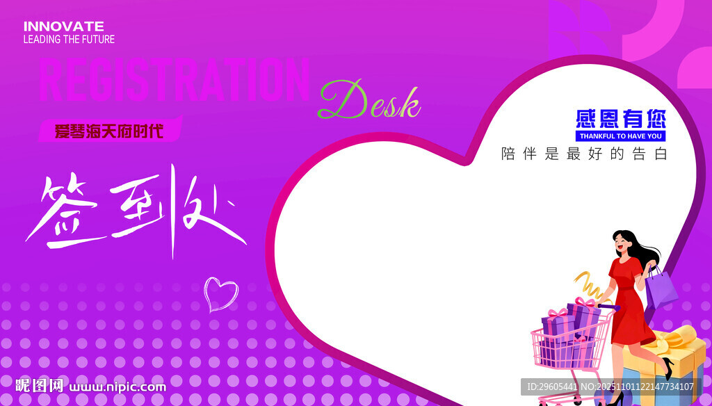 商場(chǎng)簽到處