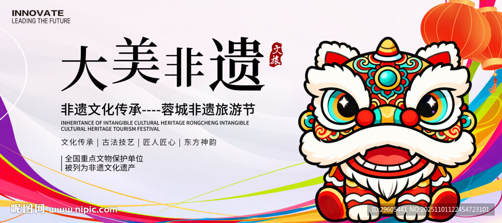 非遺旅游節(jié)舞獅