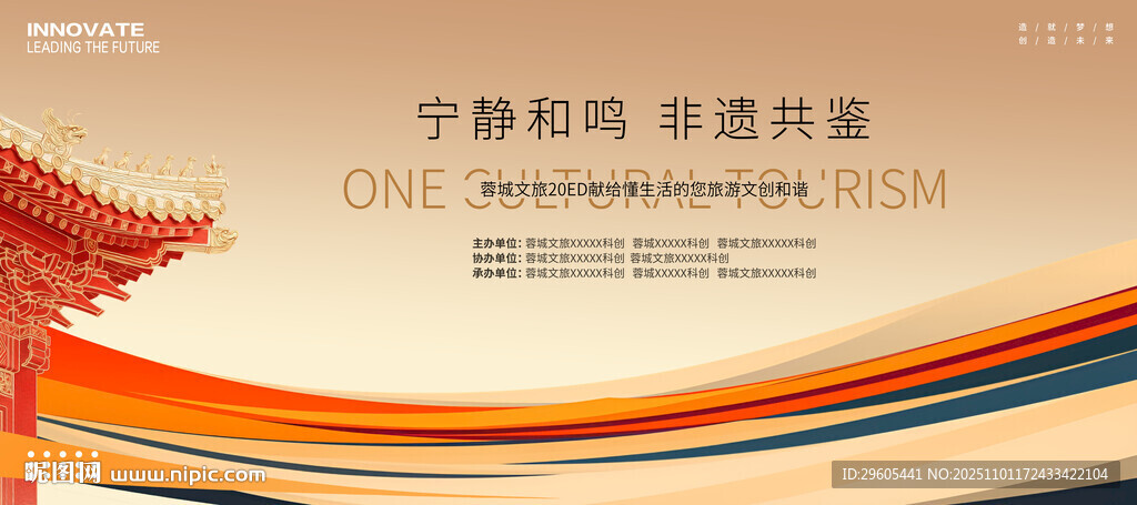 非遺博物館展板