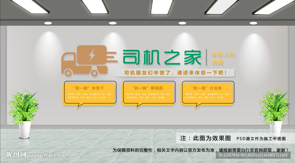 新就業(yè)群體