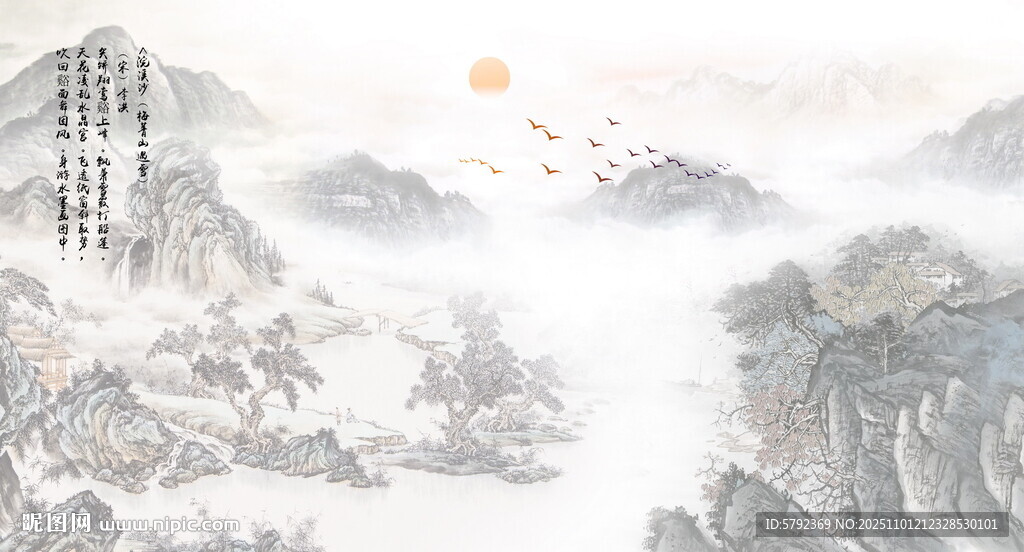 新中式水墨國畫山水背景墻壁畫