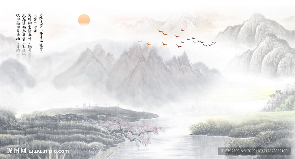 中國(guó)風(fēng)水墨山水畫