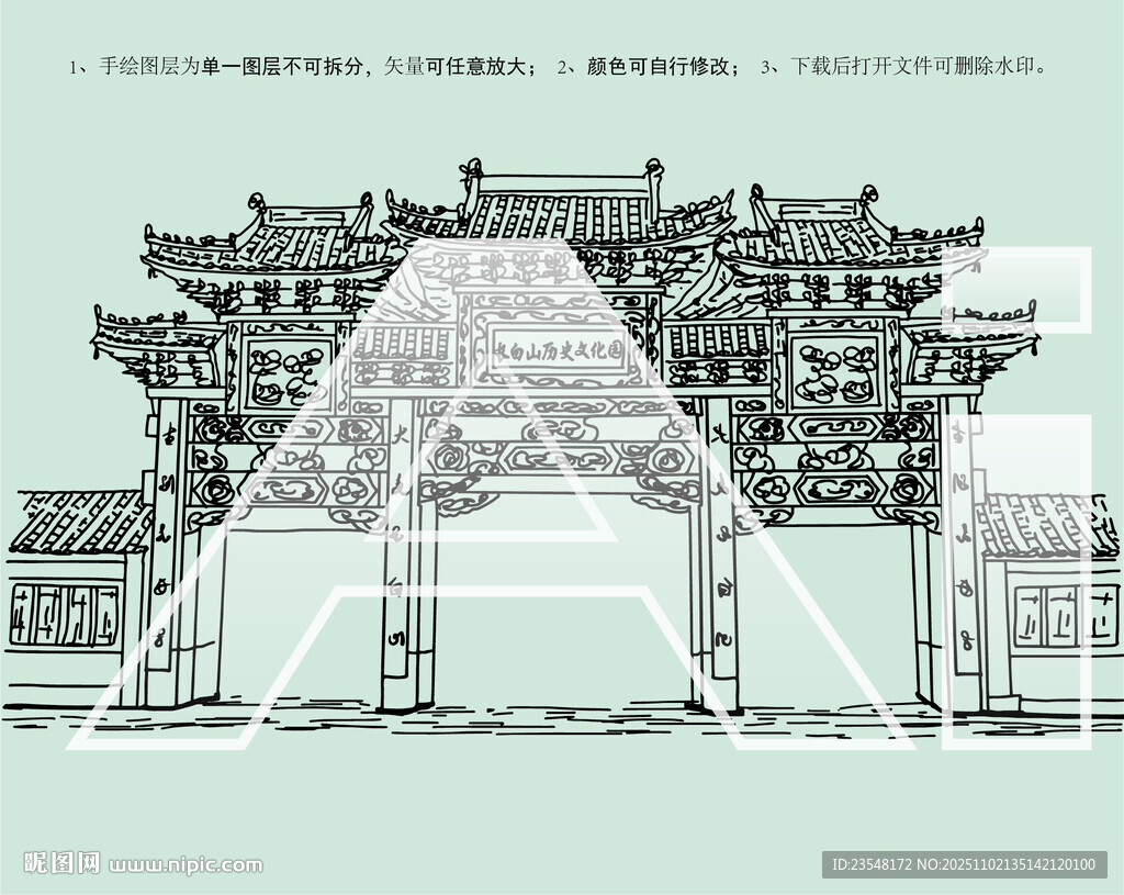 長白山歷史文化園