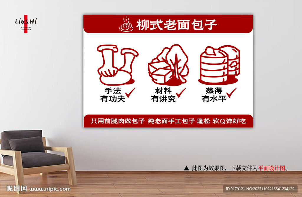 特色包子制作步驟