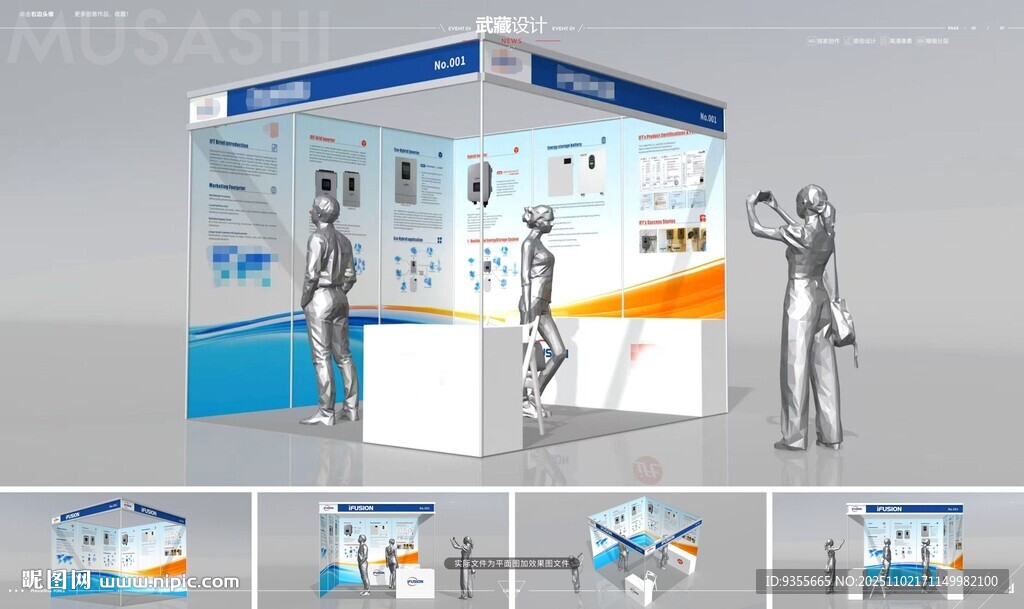 活動展位平面制作圖