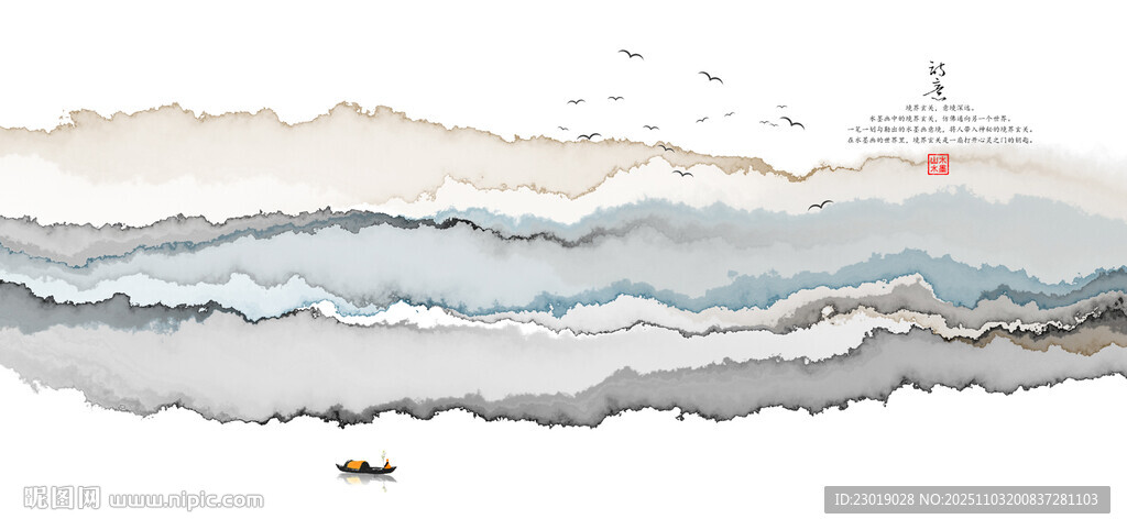 水墨山水意境圖