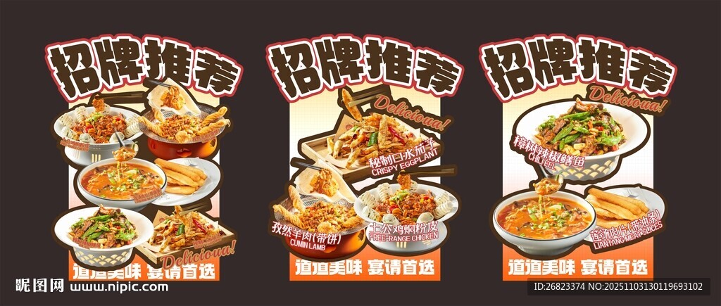 長沙下飯菜 江西小炒 菜品異形