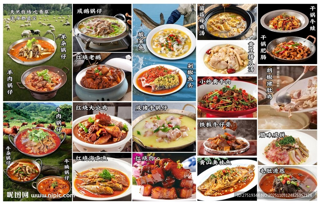 菜單燈箱海報(bào)