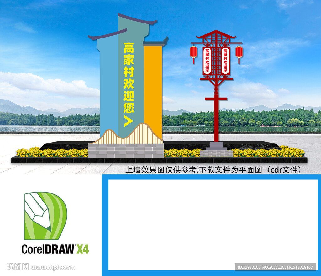 大型鄉(xiāng)鎮(zhèn)景區(qū)村標(biāo)