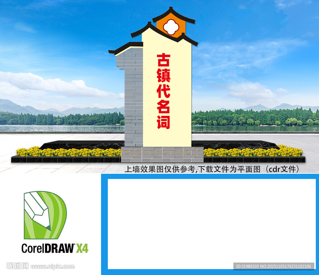 景區(qū)導(dǎo)視牌 