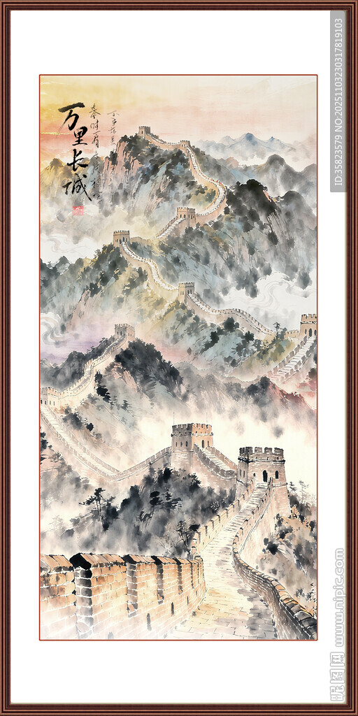 國(guó)畫長(zhǎng)城