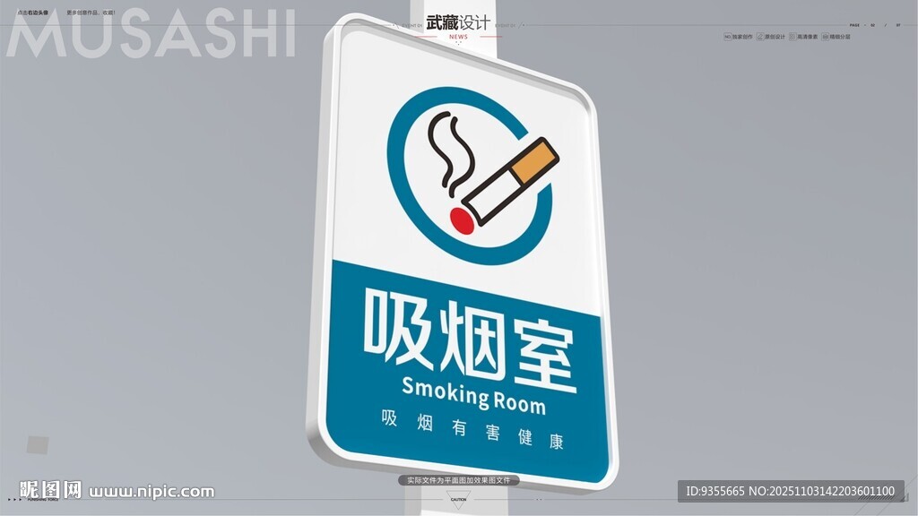 吸煙室標(biāo)語(yǔ)平面圖