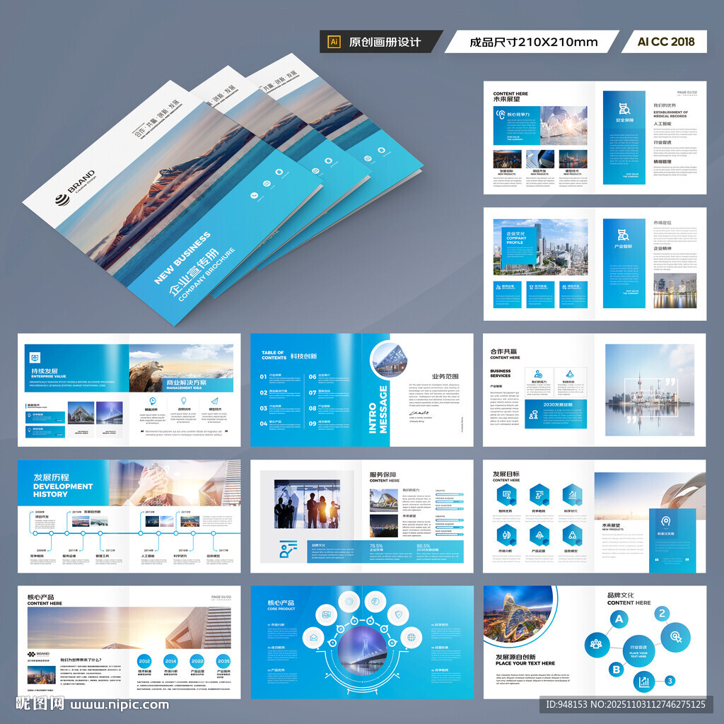 方形品牌畫冊(cè)