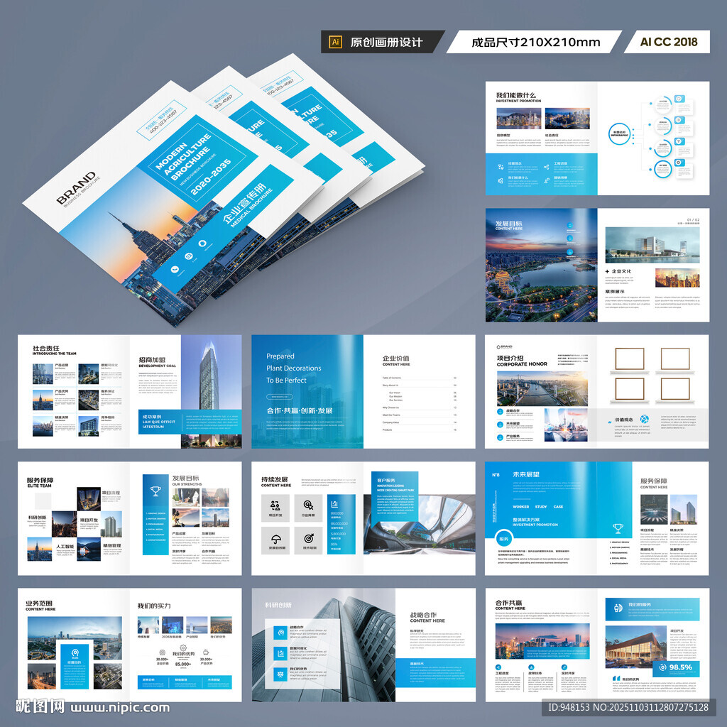 方形創(chuàng)意畫冊(cè)