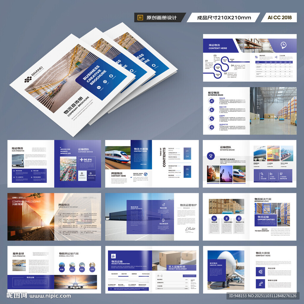 方形國(guó)際貿(mào)易畫冊(cè)