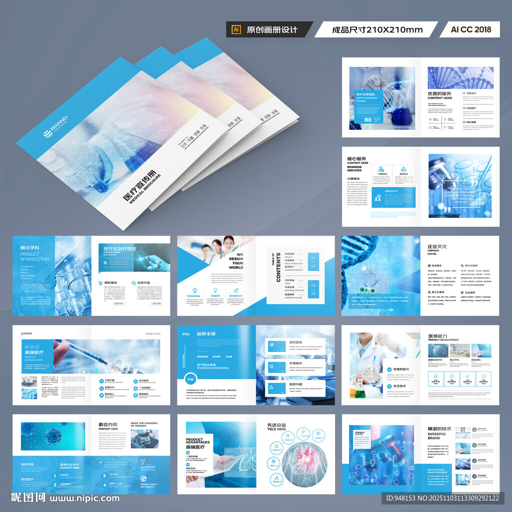 方形實(shí)驗(yàn)室畫冊