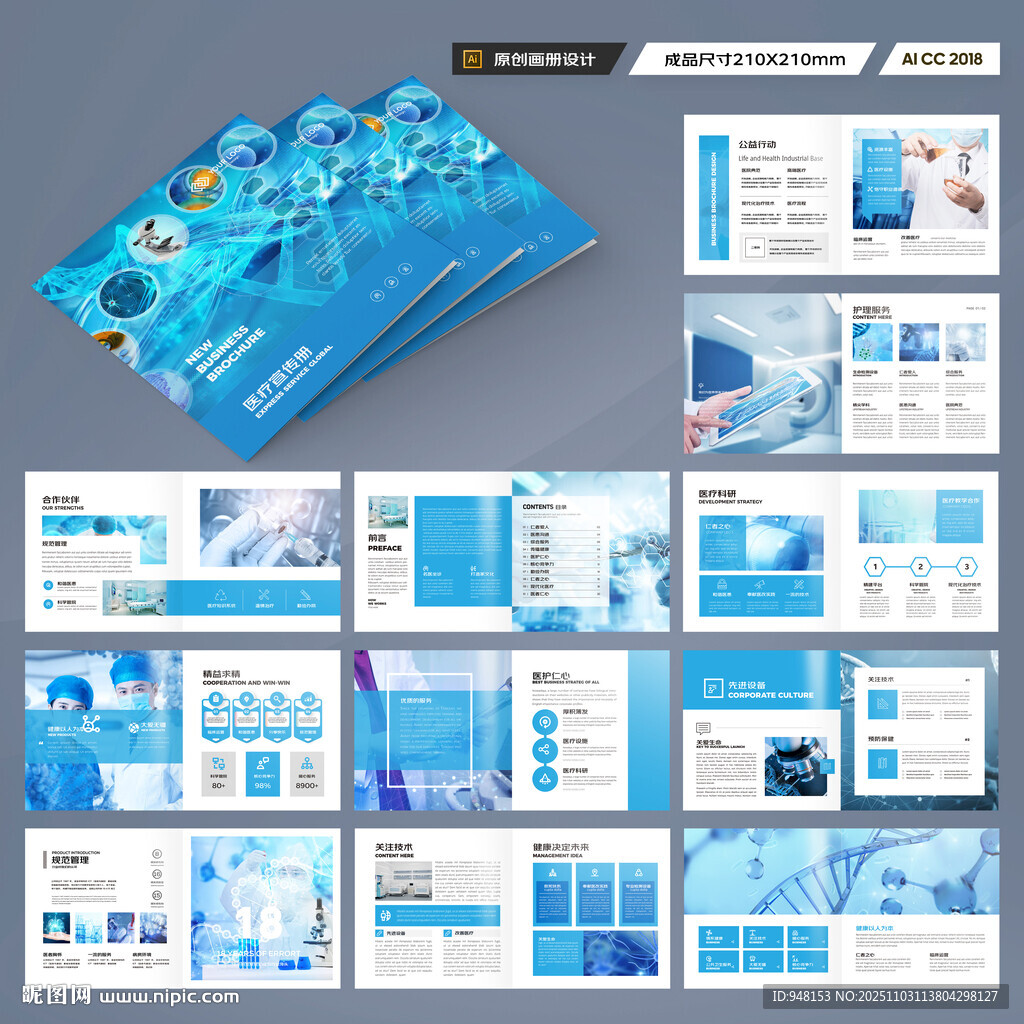 方形醫(yī)院畫(huà)冊(cè)