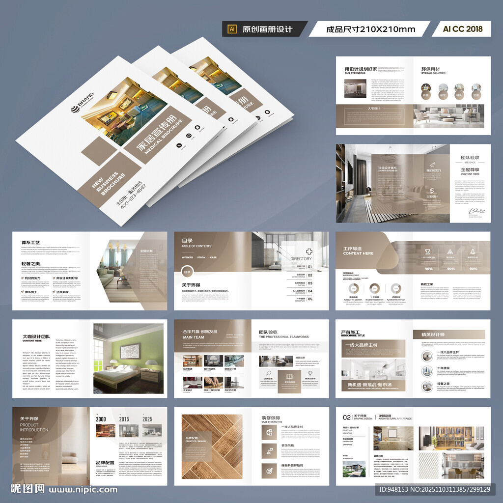 方形品牌家具畫冊